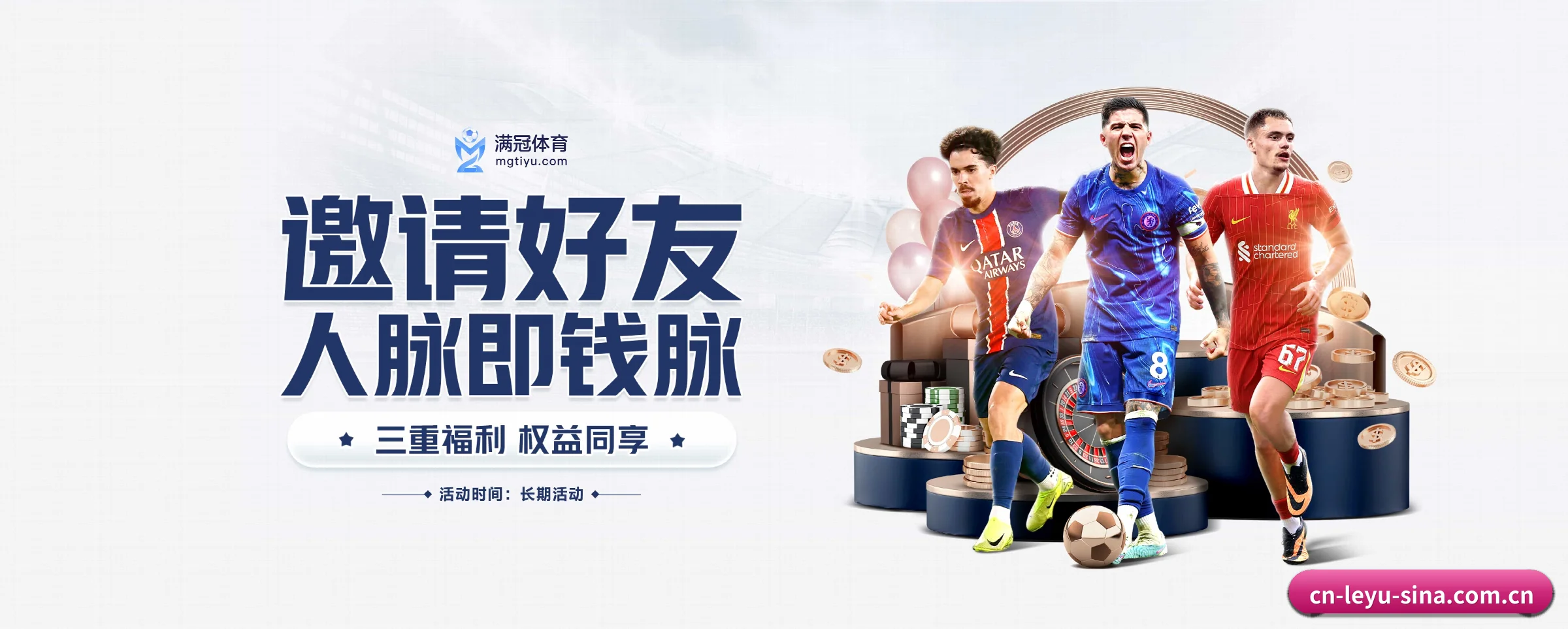 乐鱼体育 APP 界面（leyu）